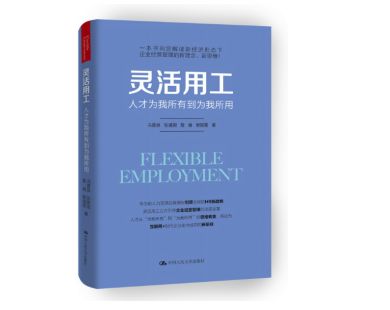 兼職貓CEO王銳旭：破局人力資源難題，靈活用工將成最大風(fēng)口